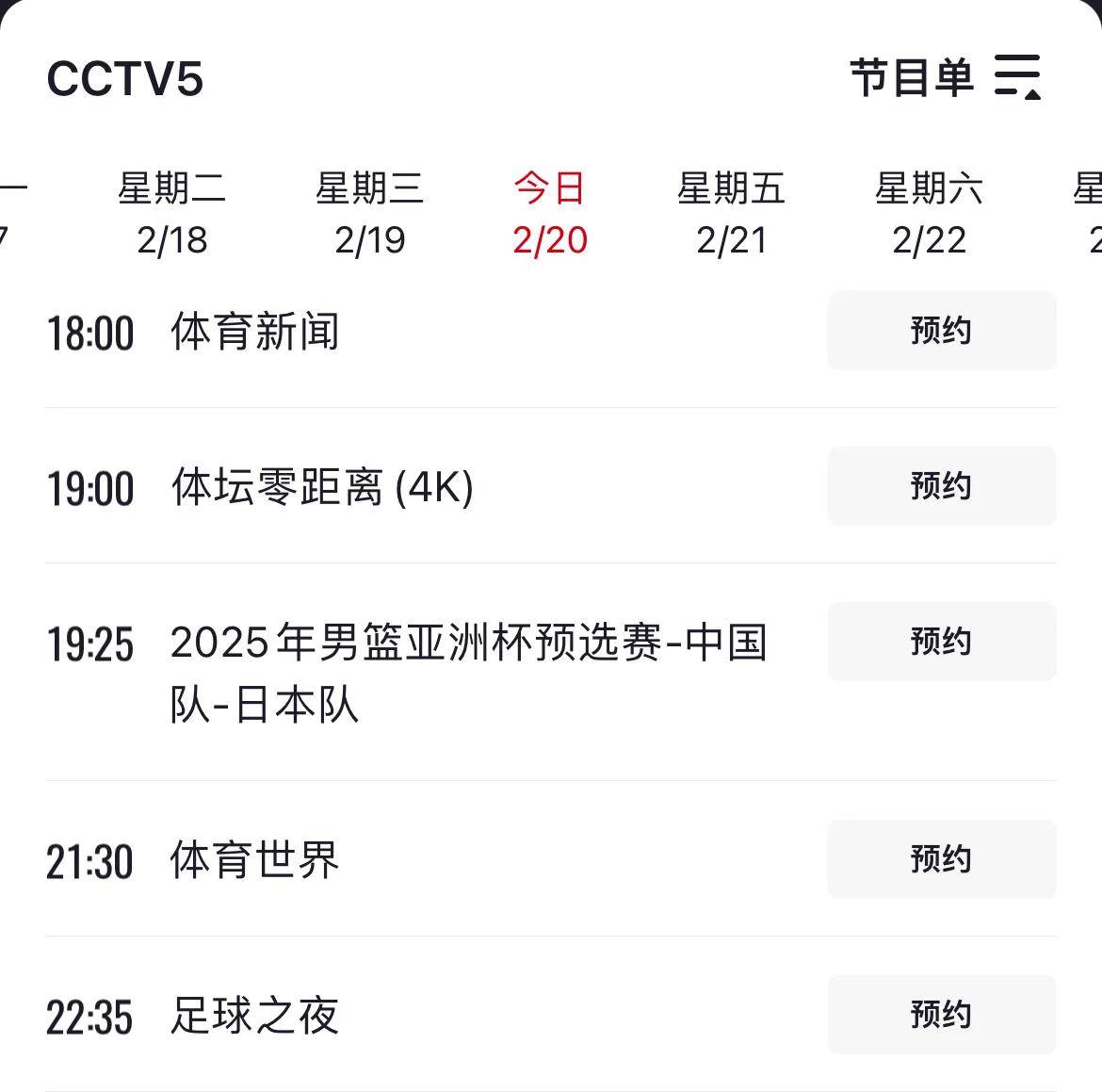 cba直播免费高清在线播放_(cba直播免费高清在线播放视频)