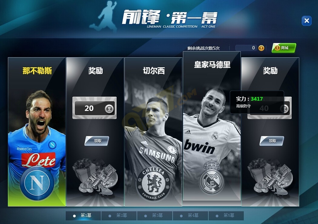 直播足球软件_(直播足球的app)  第2张