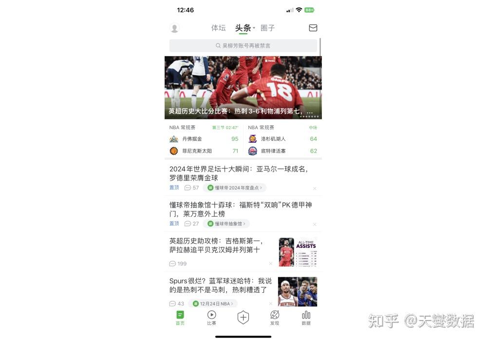 足球直播下载哪个软件_(足球直播最好用的app软件)