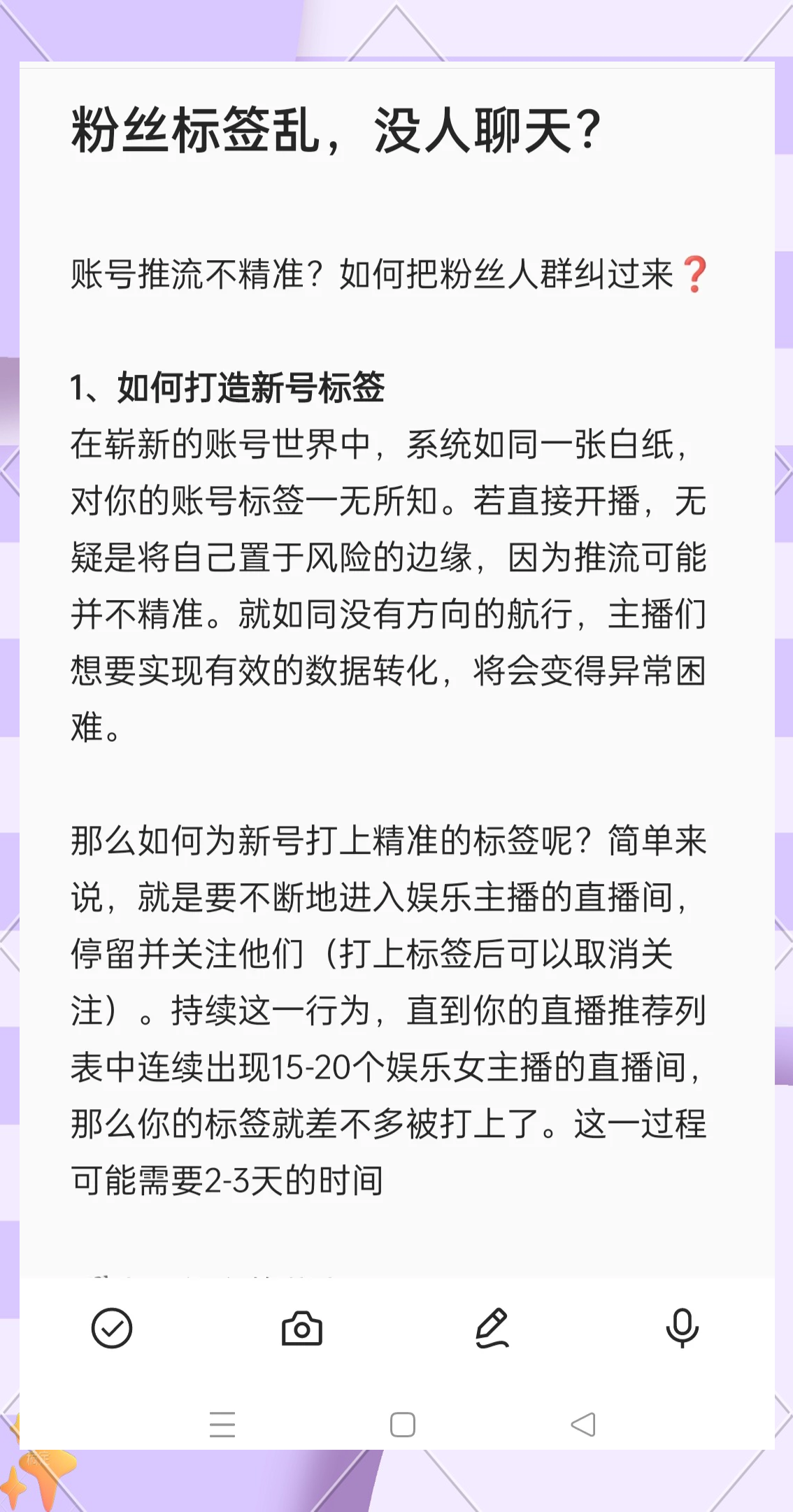 怎么关闭百度直播间_(怎么关闭百度上的直播)  第2张