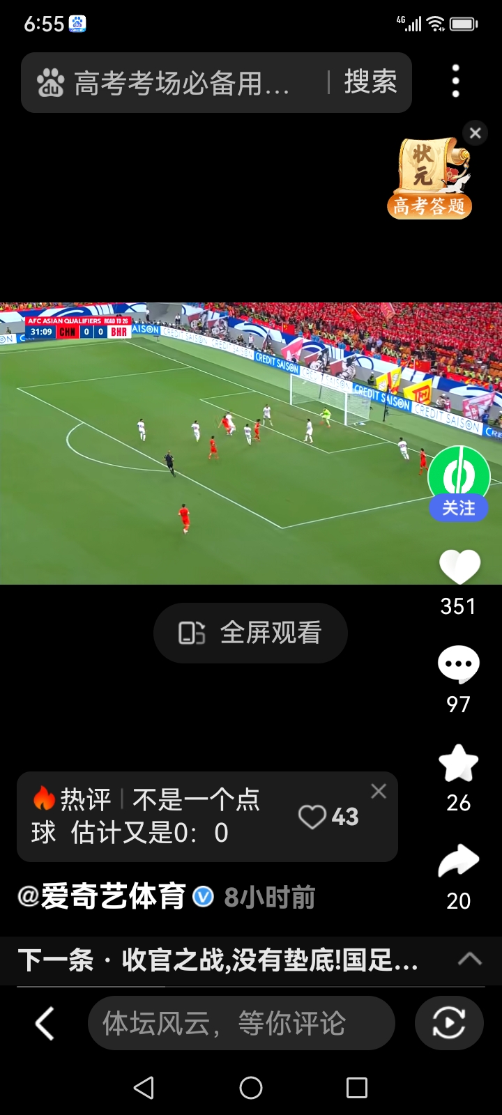 直播足球世预赛_(直播足球世预赛中国一巴林) 第1张 直播足球世预赛_(直播足球世预赛中国一巴林) 第1张