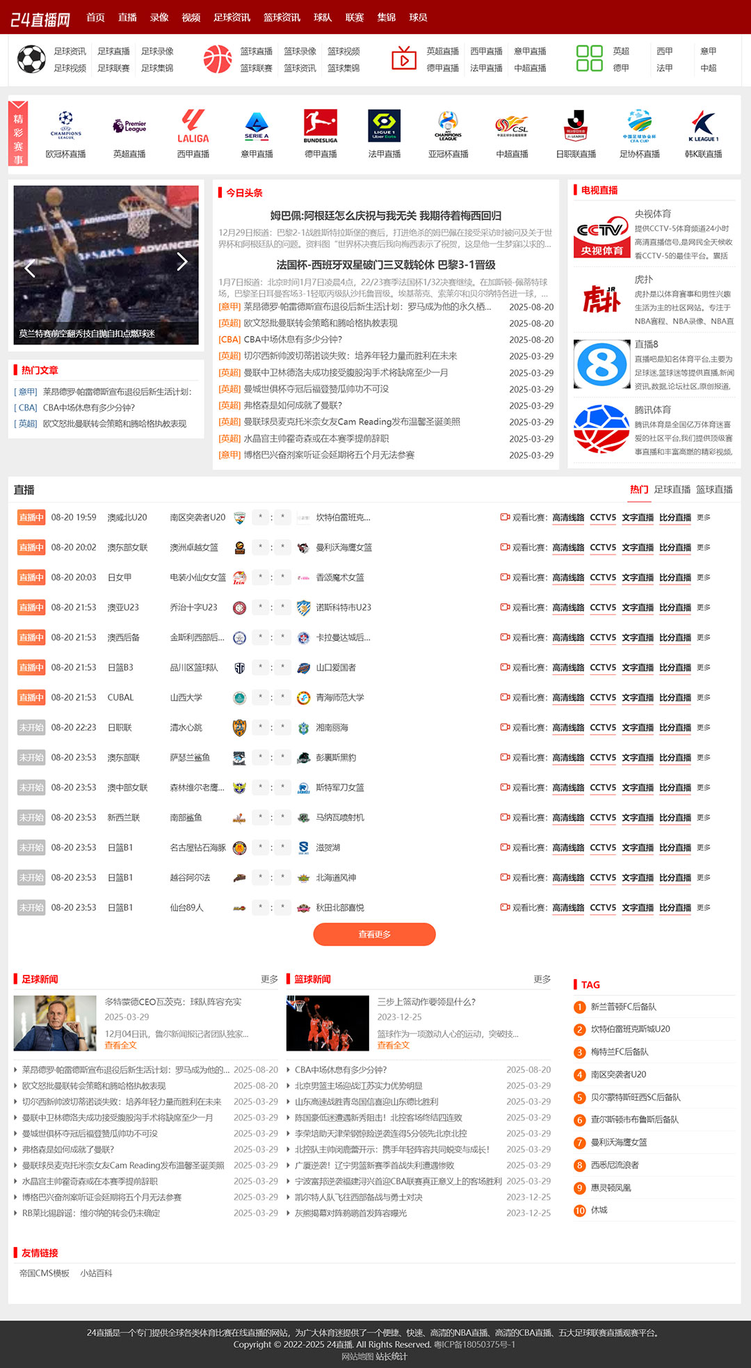 免费体育赛事直播在线观看软件_(免费体育赛事视频直播及录像回放地址)  第2张
