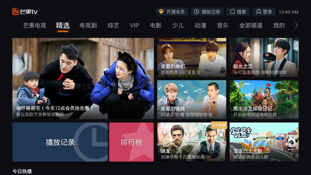 直播吧有电视版吗_(直播吧电视直播怎么没有了)  第2张