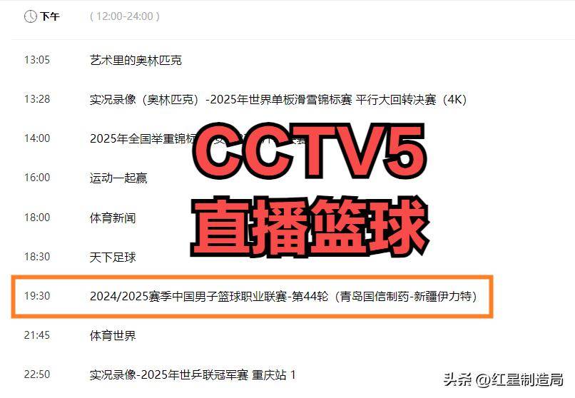 NBA直播在线观看919_(NBA直播在线观看V1115直达快速玩中国) 第1张 NBA直播在线观看919_(NBA直播在线观看V1115直达快速玩中国) 第1张