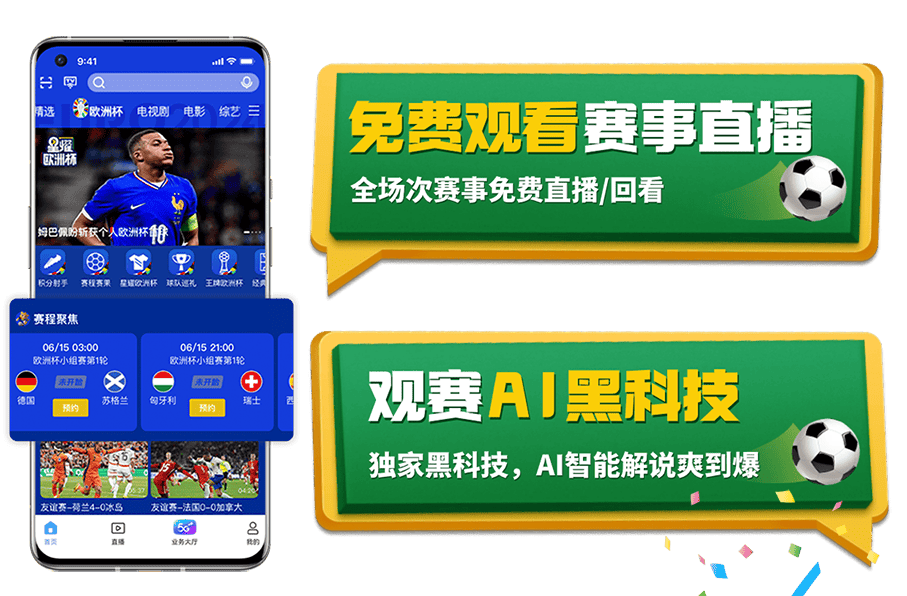 足球视频高清直播_(足球比赛直播视频网站)