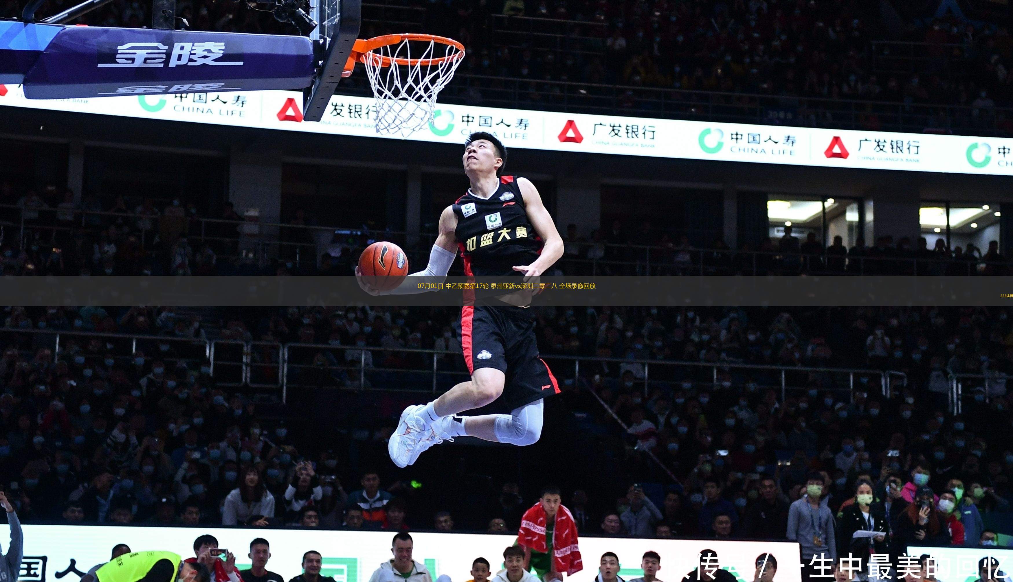 nba直播无插件在线观看回放_(nba直播无插件在线观看回放高清)