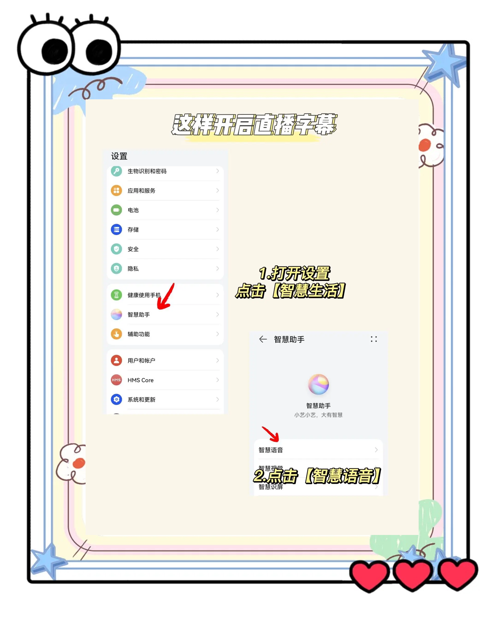 在别人直播间怎么录屏_(在别人直播间怎么录屏vivo手机)
