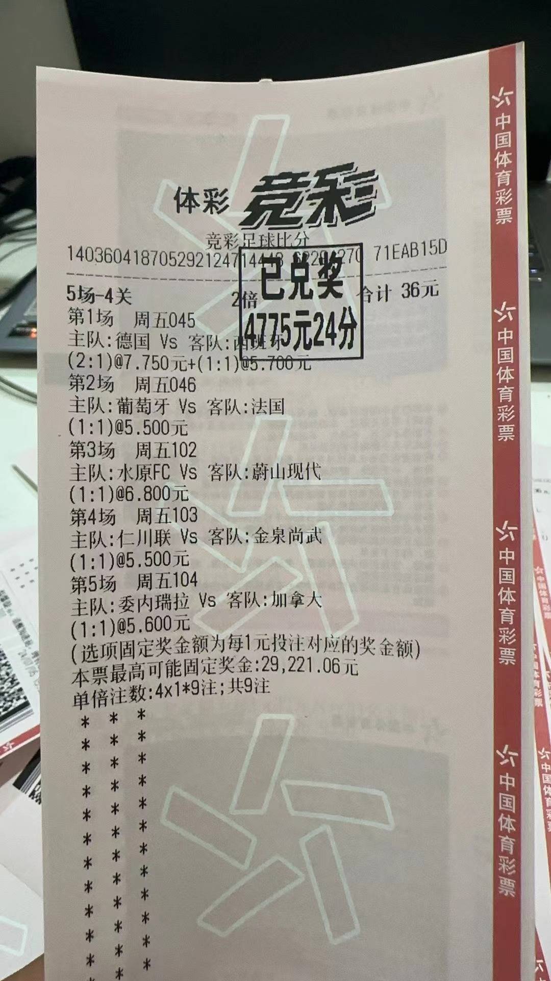 竞彩足球网首页推荐_(竞彩足球网首页推荐最新)  第2张