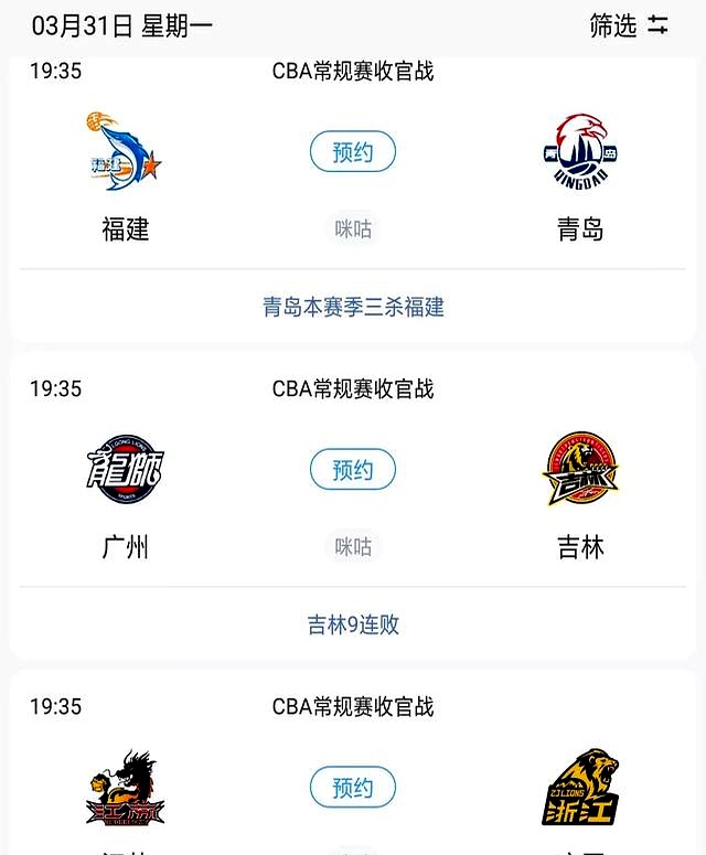 篮球直播app软件排行榜_(篮球直播app软件排行榜前十名)  第2张