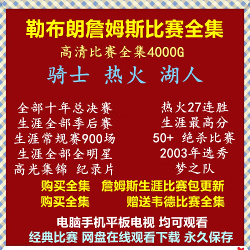 nba录像视频播放_(nba录像1080p)