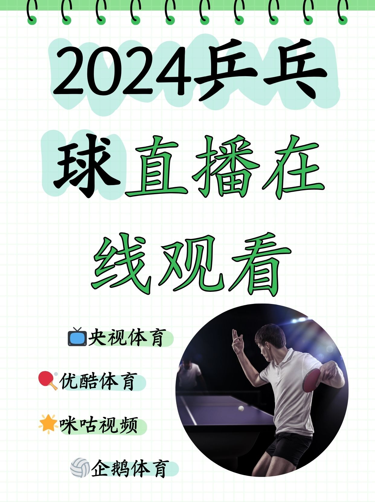 咪咕nba直播在线看360_(咪咕nba直播在线观看102)