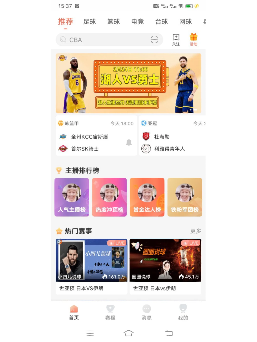 jrs直播nba高清吗_(jrs直播nba在线直播)  第1张