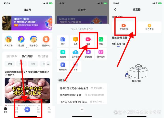 如何在百度直播间下单_(怎么在百度直播间买东西)  第2张