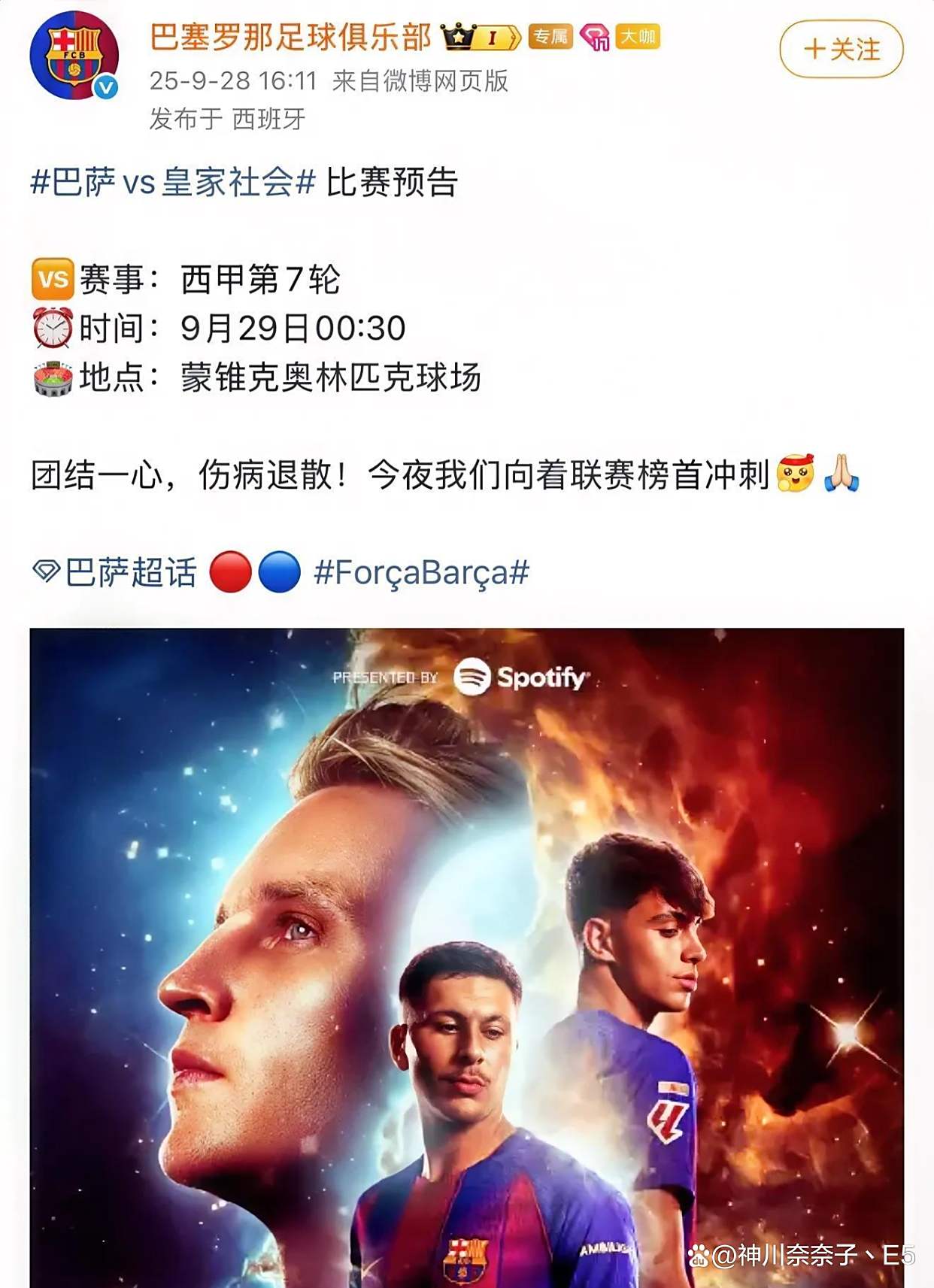 巴萨vs皇家社会_(巴萨vs皇家社会比分预测分析)  第2张