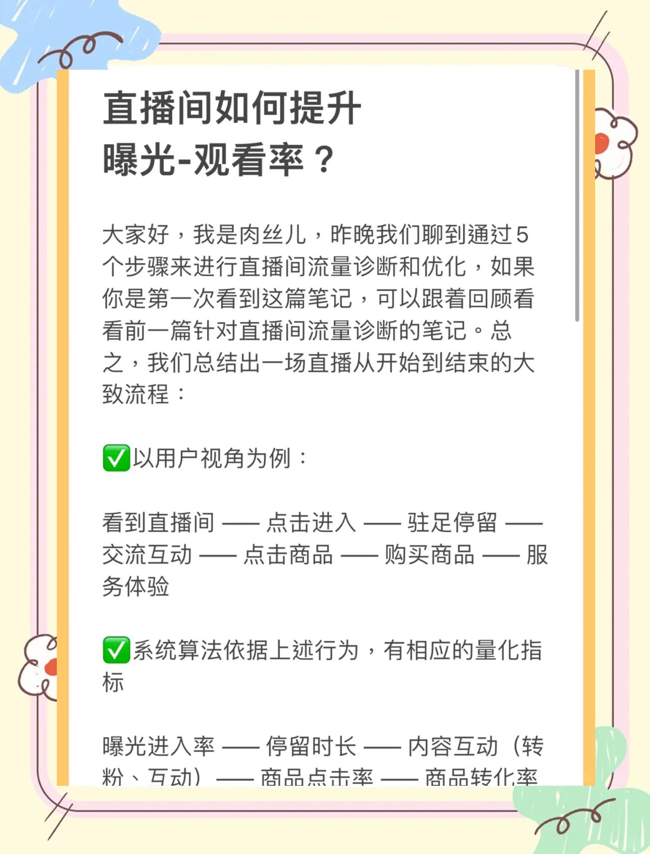 直播吧推送怎么关_(直播吧广告怎么屏蔽)