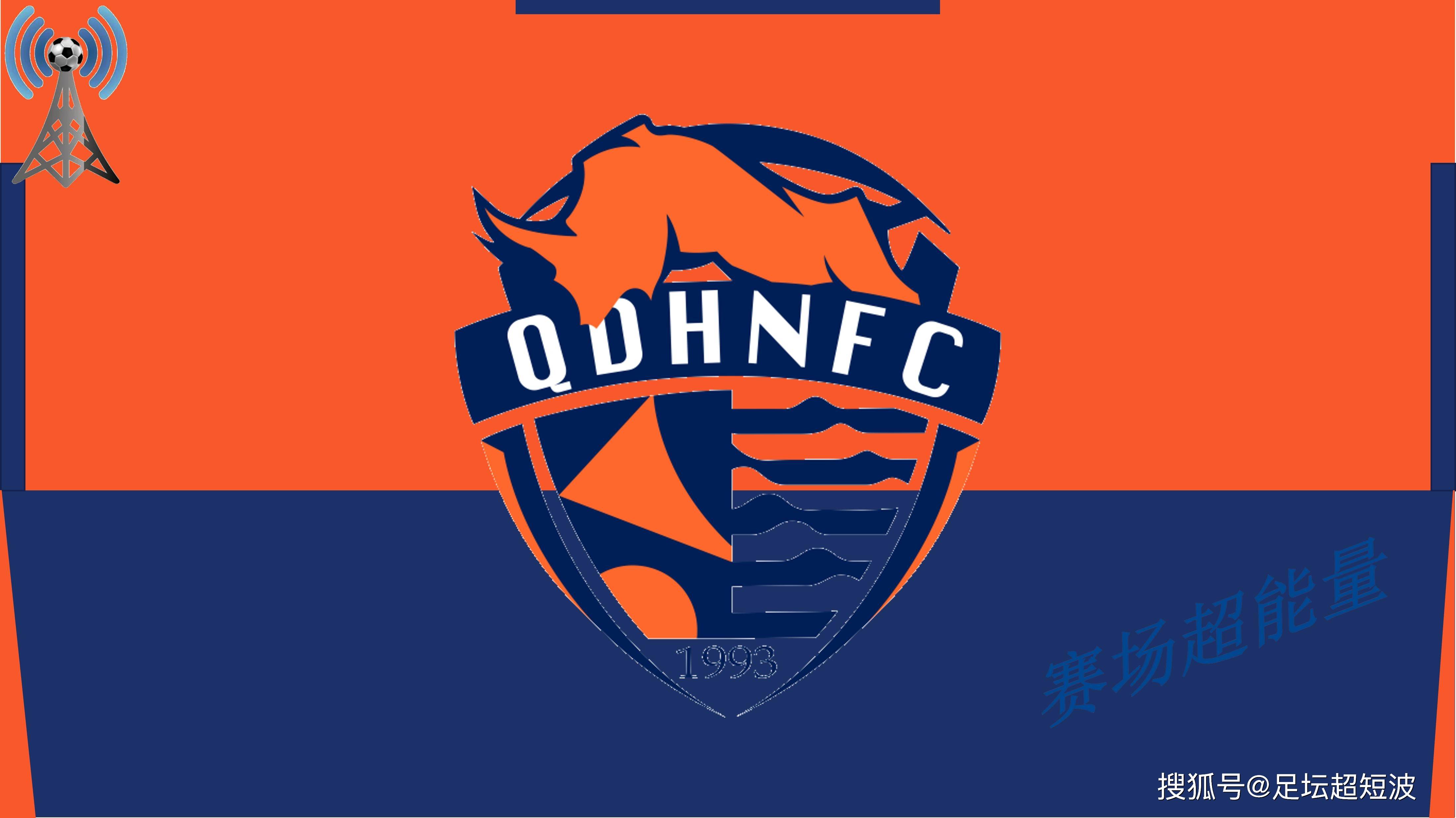 包含中超北京国安vs青岛海牛前瞻预测国安主场盼破颓势的词条 第2张 包含中超北京国安vs青岛海牛前瞻预测国安主场盼破颓势的词条 第2张