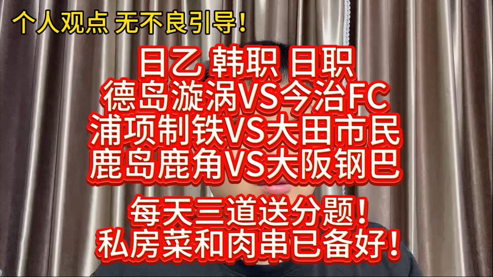 包含日职乙磐田喜悦vs德岛漩涡预测分析德岛漩涡占据附加赛席位的词条