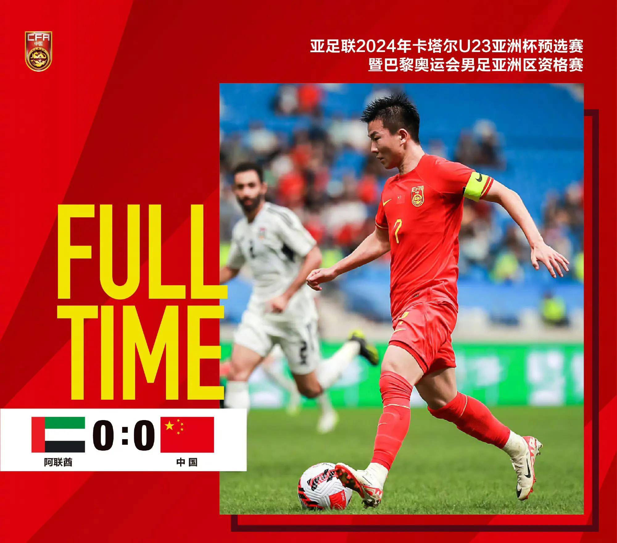 U22国足主帅：正赛第一场都很难中国U22险胜东帝汶的简单介绍