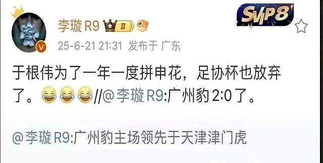 足协杯广州豹vs天津津门虎前瞻分析客队纸面实力更胜一筹的简单介绍  第2张