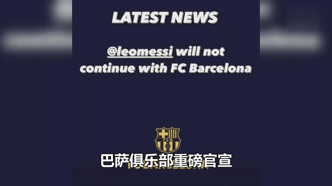 巴萨官宣取消日本行韩国行待定的简单介绍 第2张 巴萨官宣取消日本行韩国行待定的简单介绍 第2张