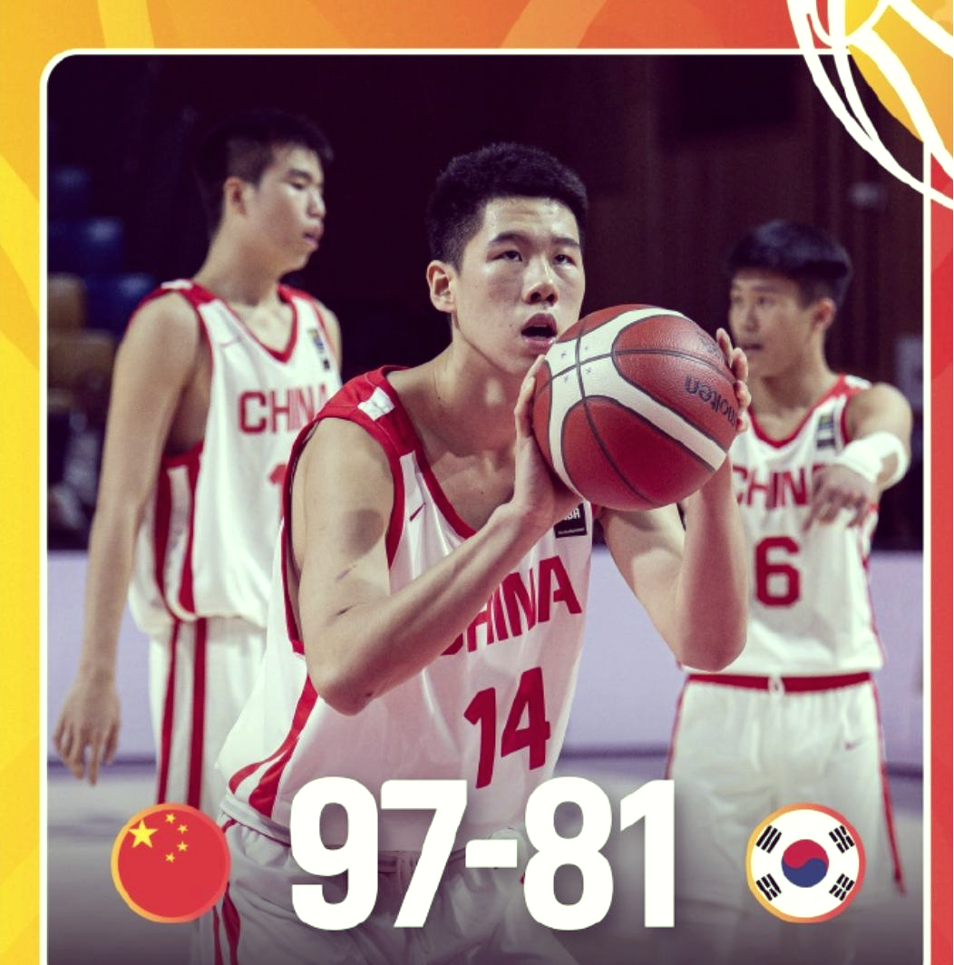 关于u16男篮亚洲杯8强赛中国队将战巴林力争获得世青赛入场券的信息  第2张