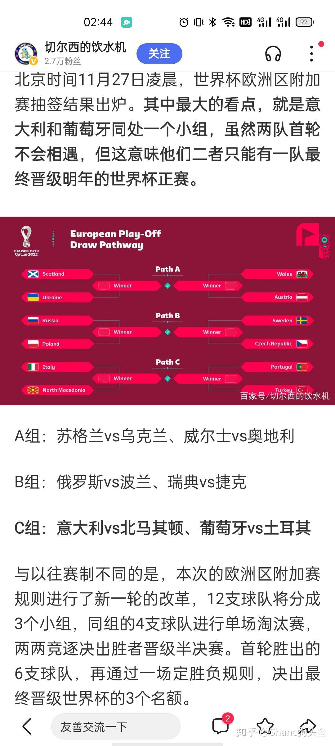 包含意大利直通世界杯仅剩理论可能球队大概率参加附加赛的词条 第2张 包含意大利直通世界杯仅剩理论可能球队大概率参加附加赛的词条 第2张