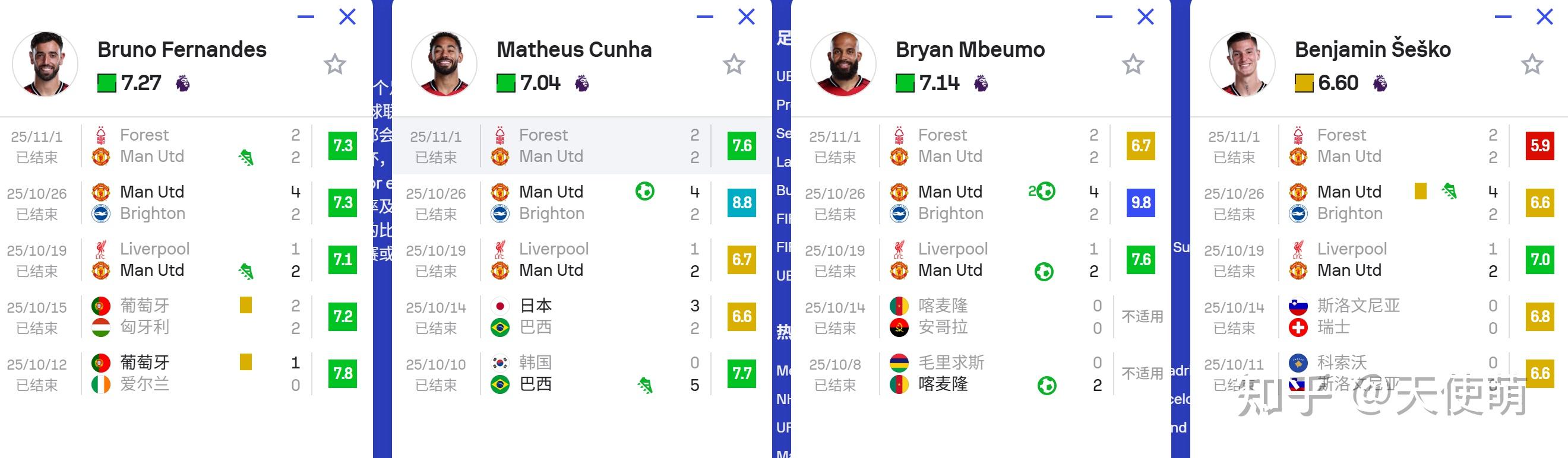 曼联VS热刺强强对话免费全程实时转播的简单介绍  第1张