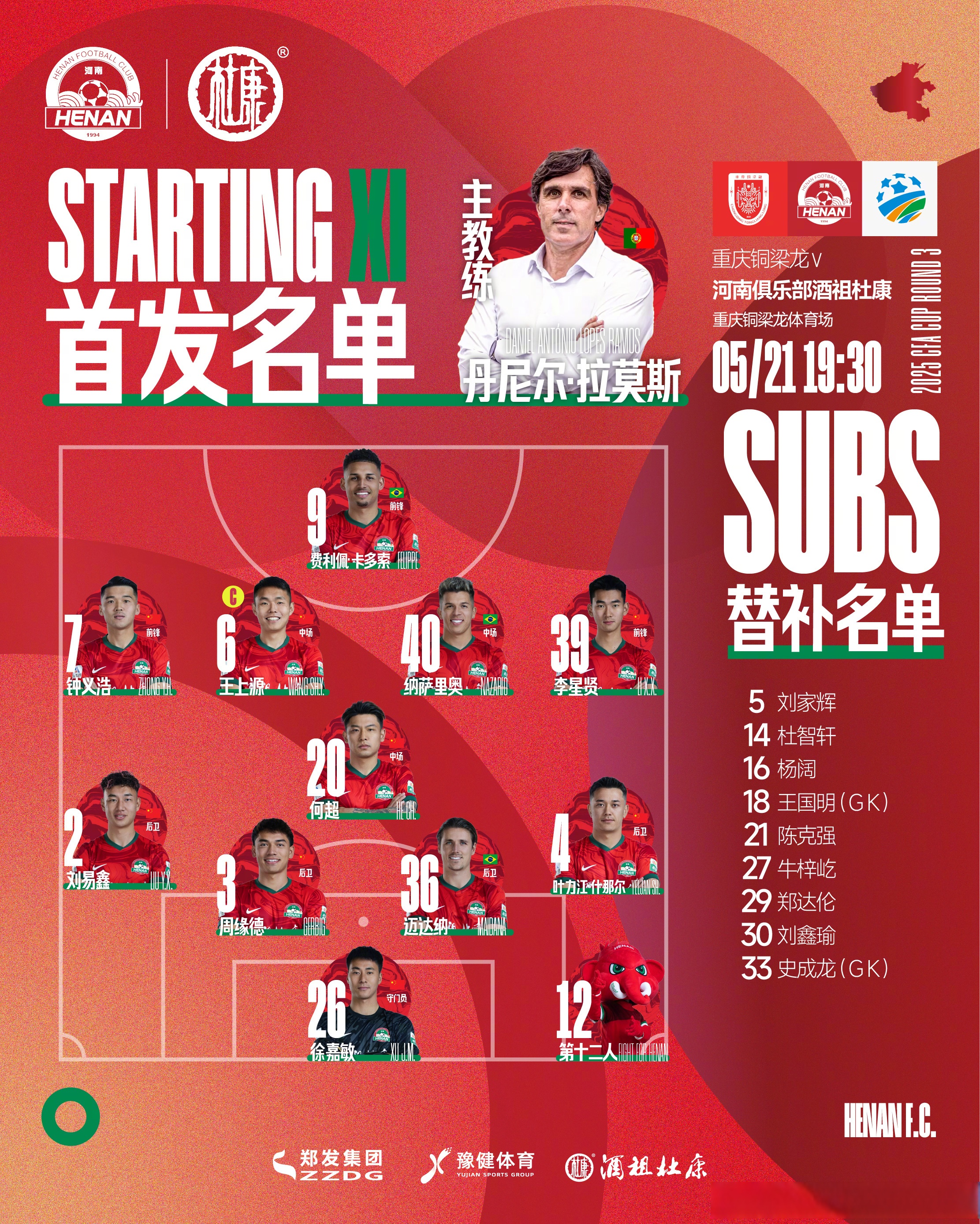 上海嘉定汇龙vs重庆铜梁龙首发大名单公布铜梁龙要赢球为冲超名额而战的简单介绍 第2张 上海嘉定汇龙vs重庆铜梁龙首发大名单公布铜梁龙要赢球为冲超名额而战的简单介绍 第2张