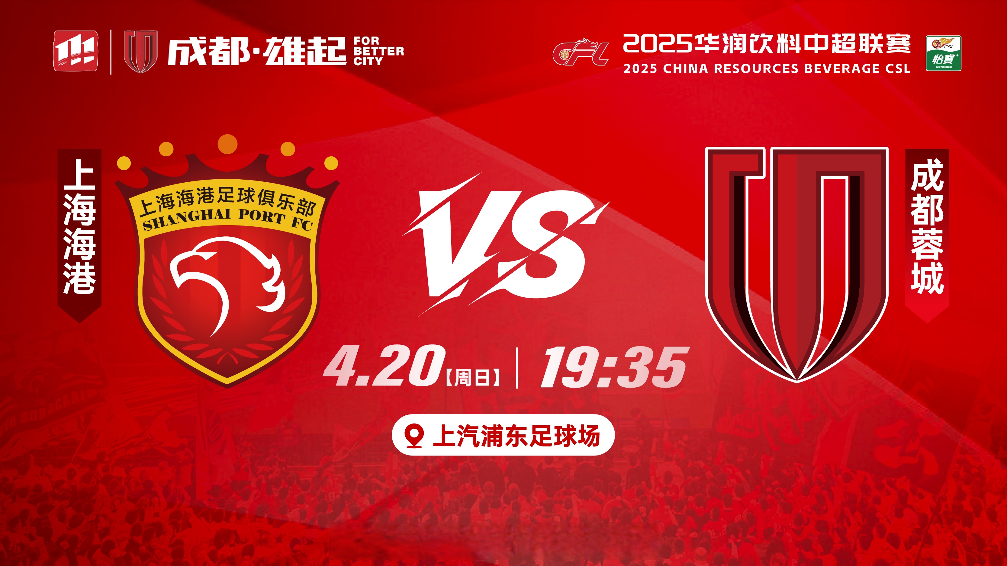 包含河南队vs上海海港在哪里看直播？2025河南队vs上海海港直播入口的词条