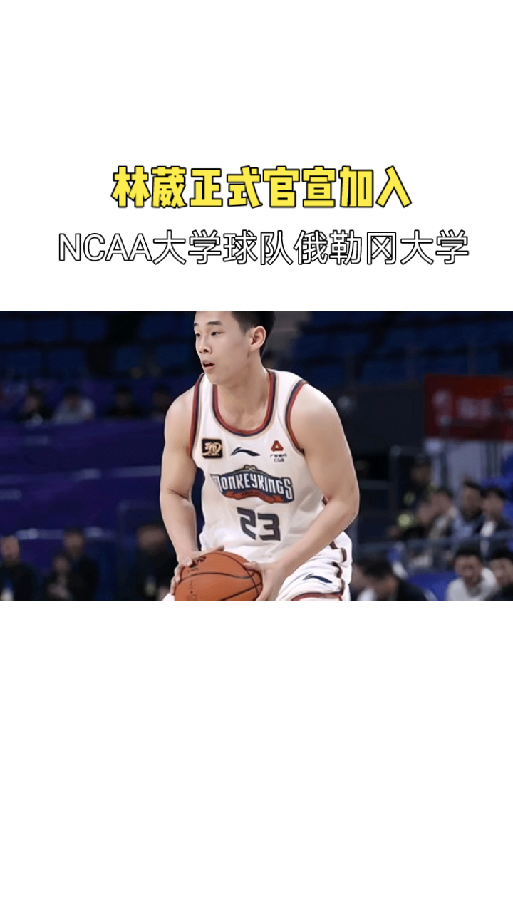 关于NCAA:俄勒冈大学VS奥本大学的信息  第1张