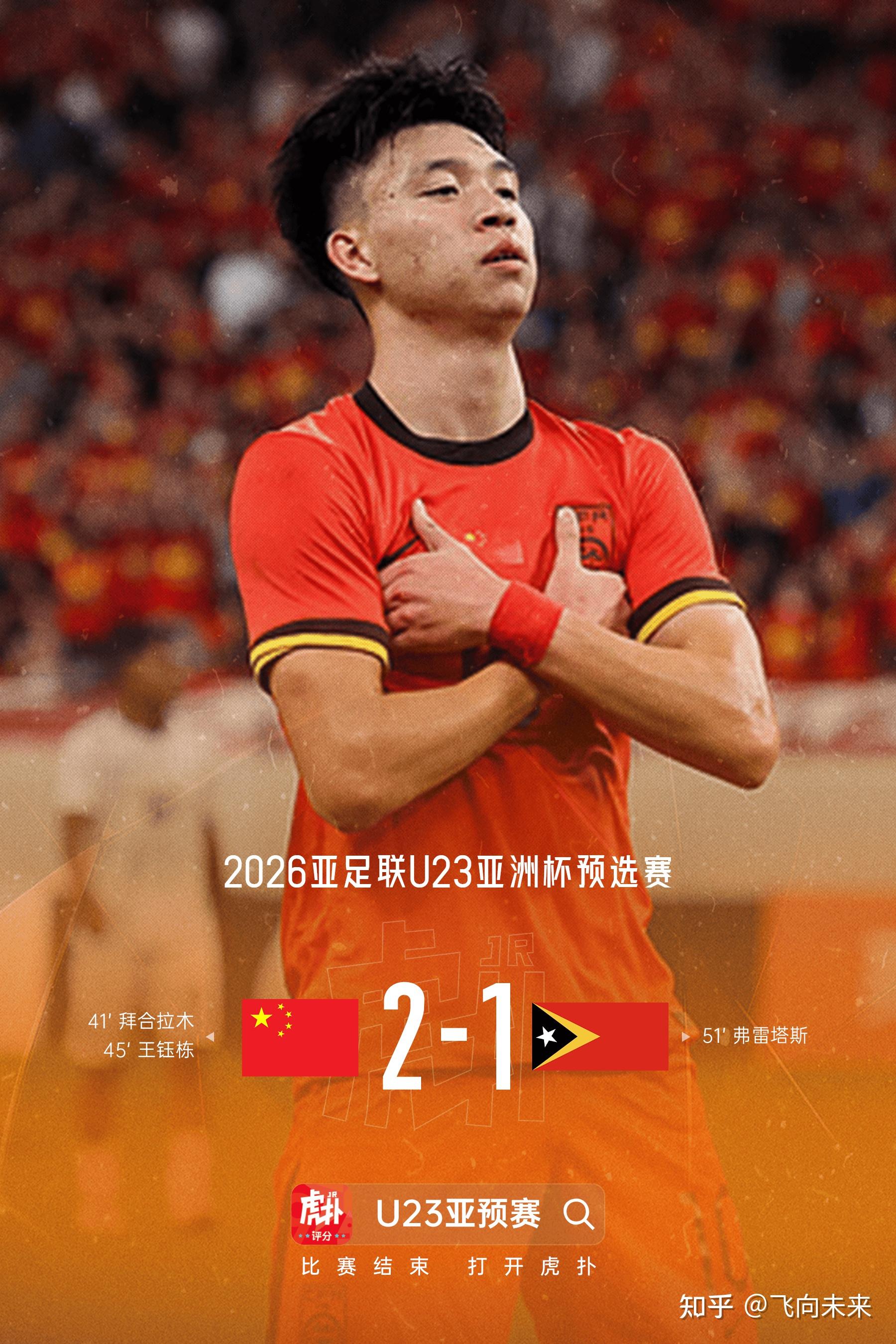 U23亚洲杯明年1月在沙特举办1月7日-25日进行  第2张