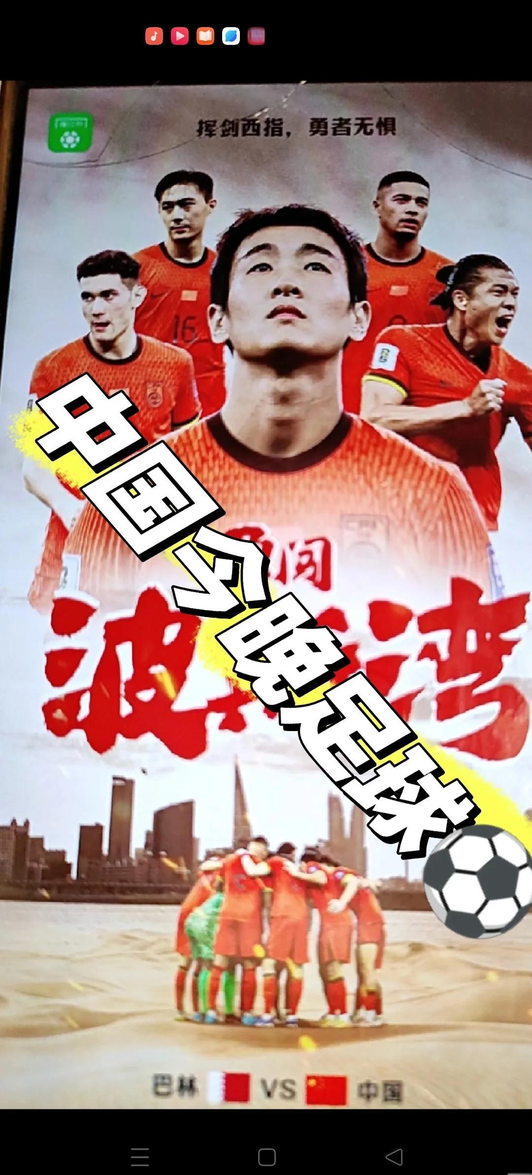 关于国足VS巴林历史交锋战绩中国队占据优势的信息