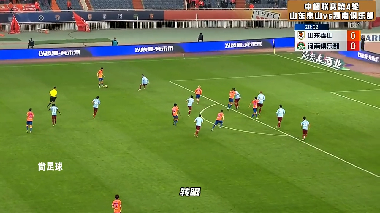 包含中超国安排名降至第四6球惨败泰山的词条  第1张