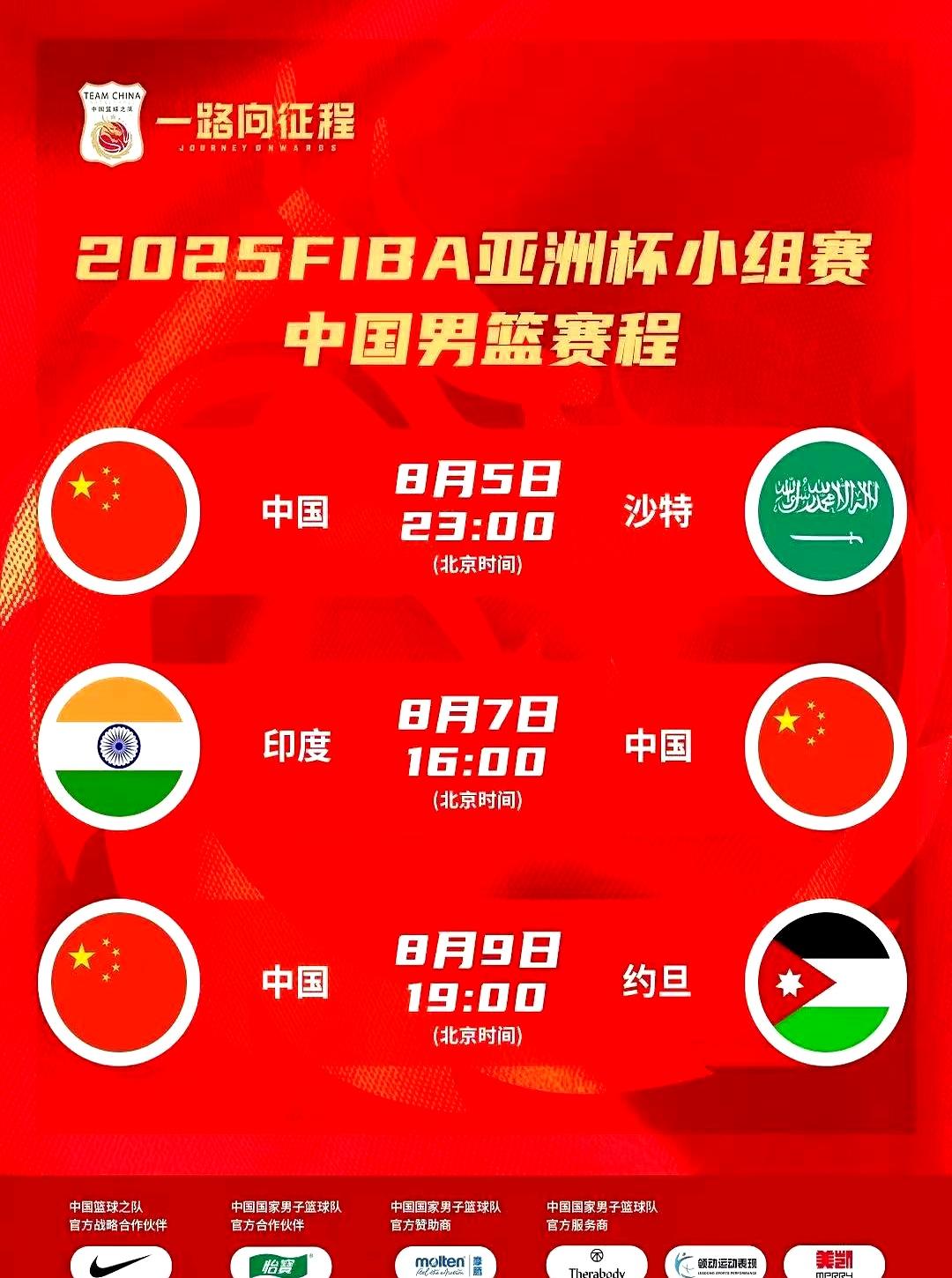 包含郭士强谈带5名后卫因亚洲杯和世界杯存在区别的词条  第2张