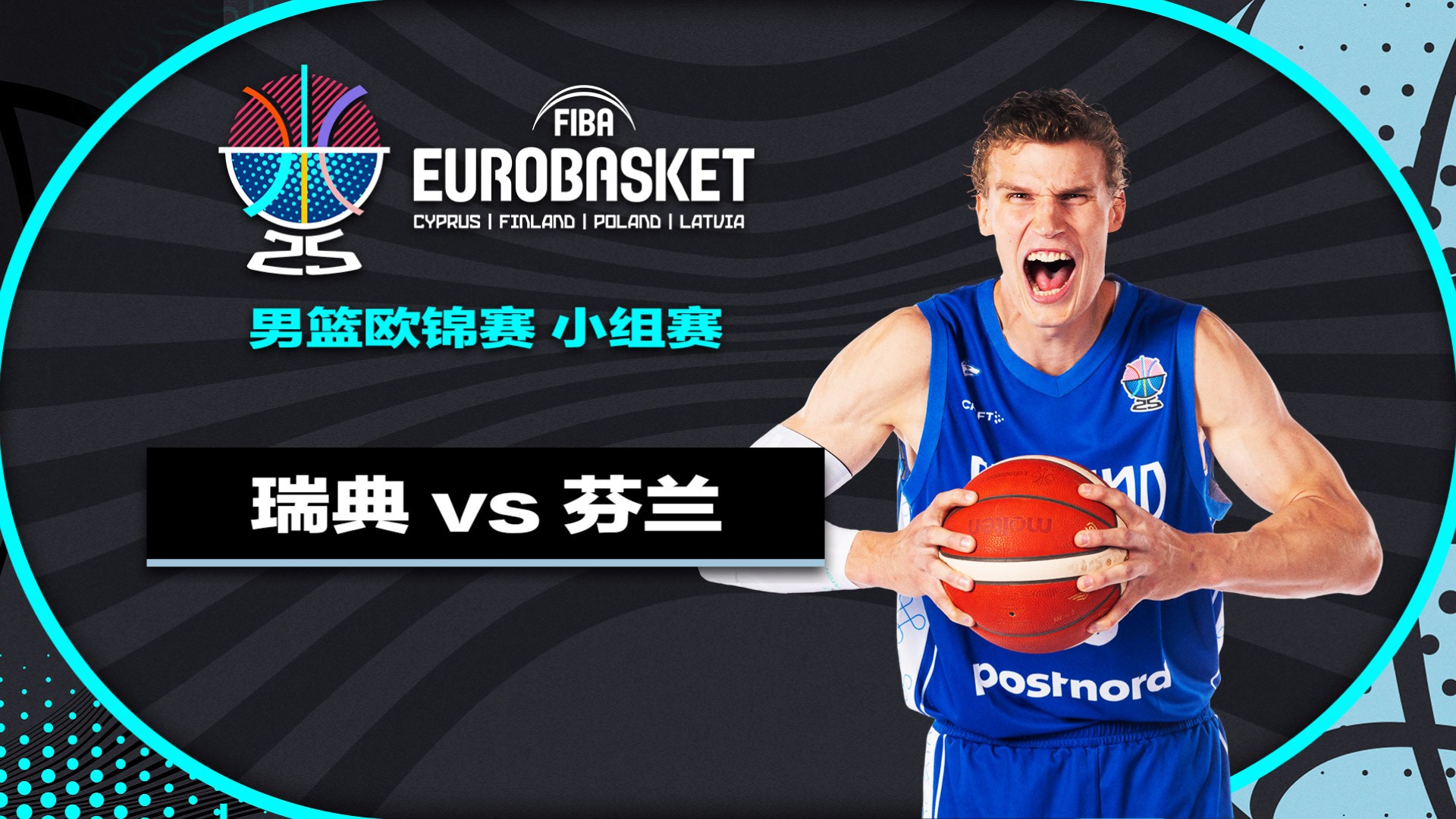 包含男篮欧锦赛哪里看直播？腾讯体育将在线直播的词条  第1张