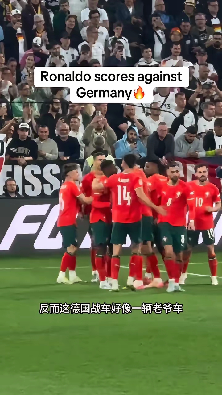 葡萄牙欧国联夺冠之路半决赛力克德国战车的简单介绍  第1张