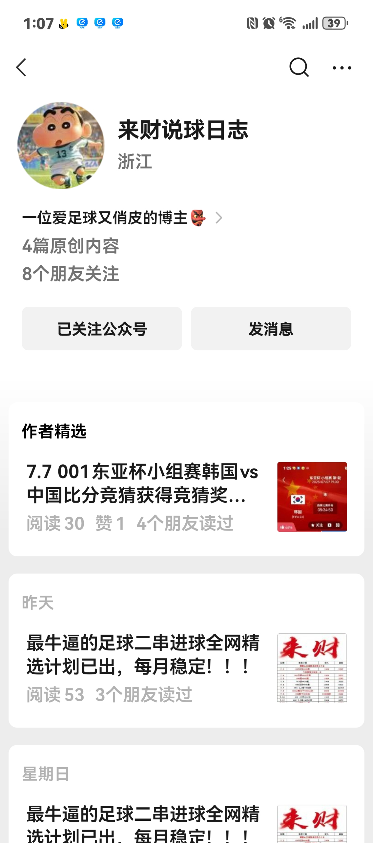 韩职江原FCVS蔚山现代预测分析蔚山现代近况低迷不堪的简单介绍  第2张