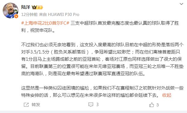 关于媒体人：申花国脚与球队会合未参加合练的信息