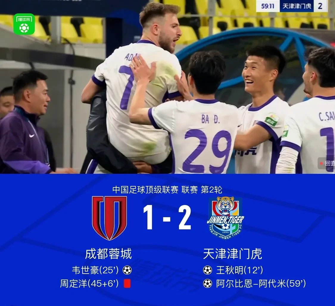 关于津门虎球员情绪比较低落天津津门虎迎战上海申花的信息  第2张