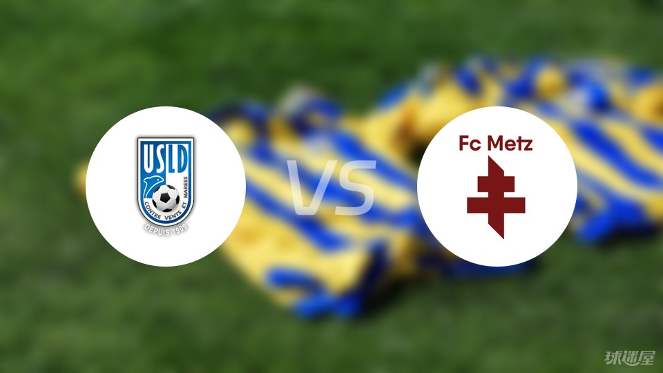 法乙：罗德兹VS敦刻尔克