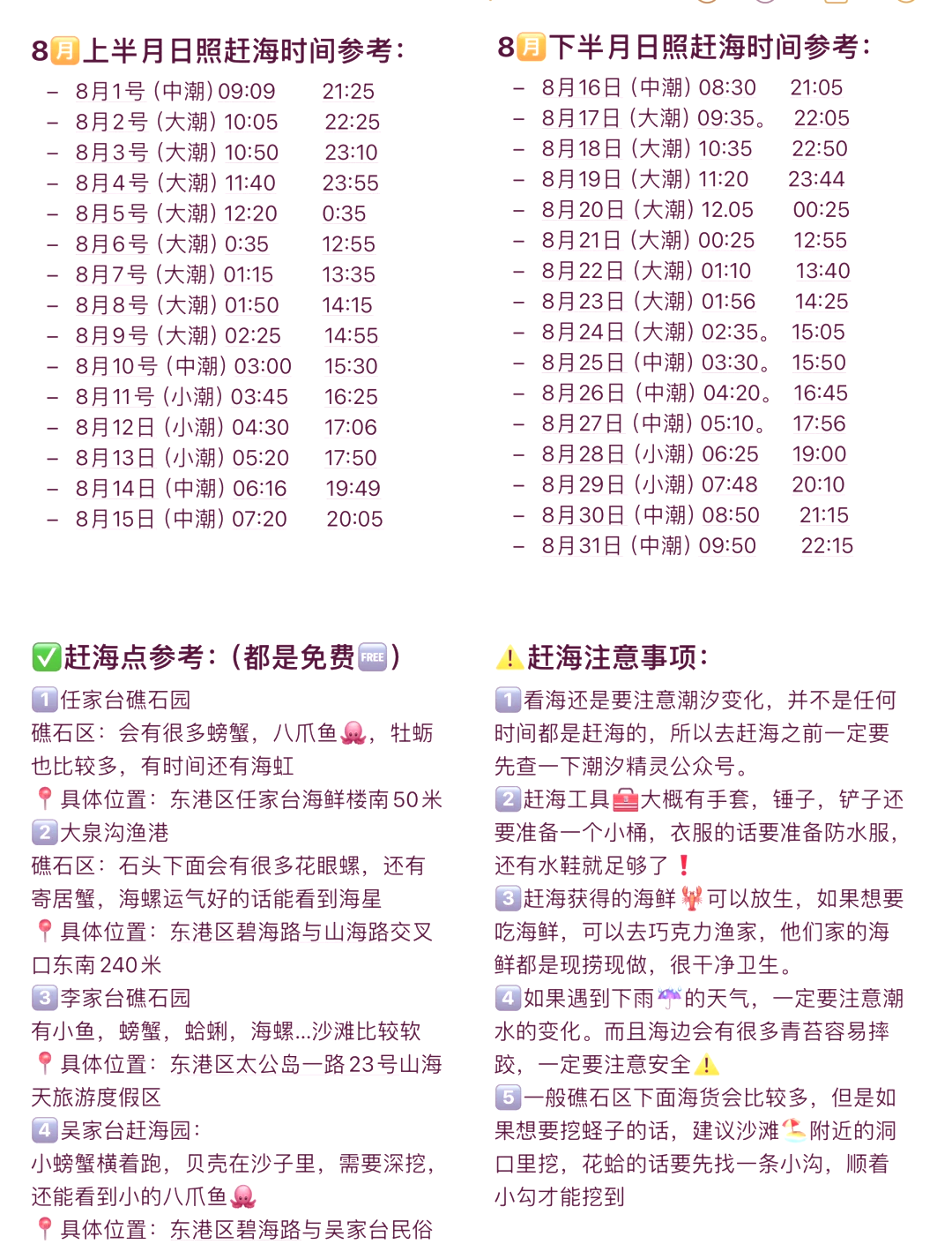 关于海港间歇期仅两天假期面对9月赛程球队几点需要重视的信息  第1张