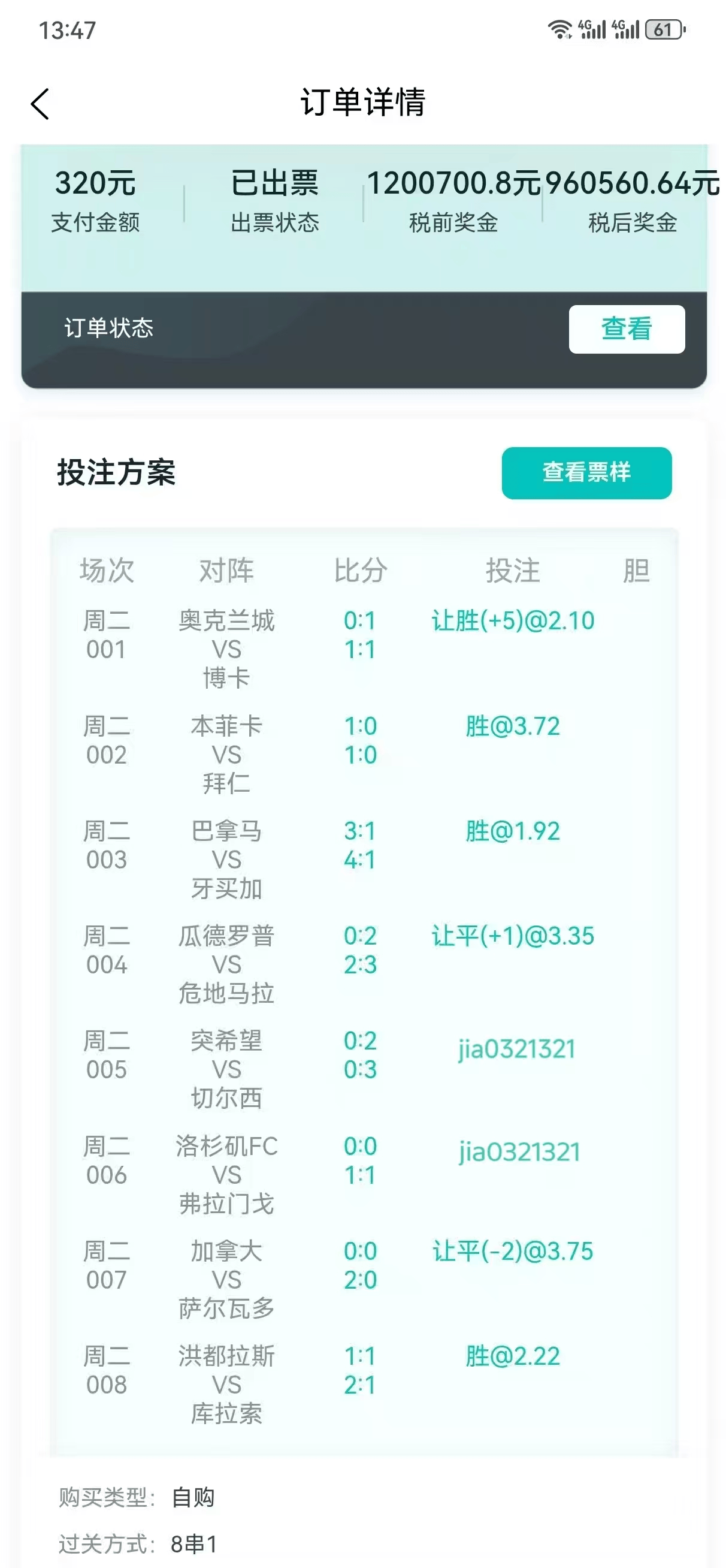 关于美职联奥兰多城VS蒙特利尔比分预测奥兰多城保持面对蒙特利尔多场不败战绩的信息  第1张