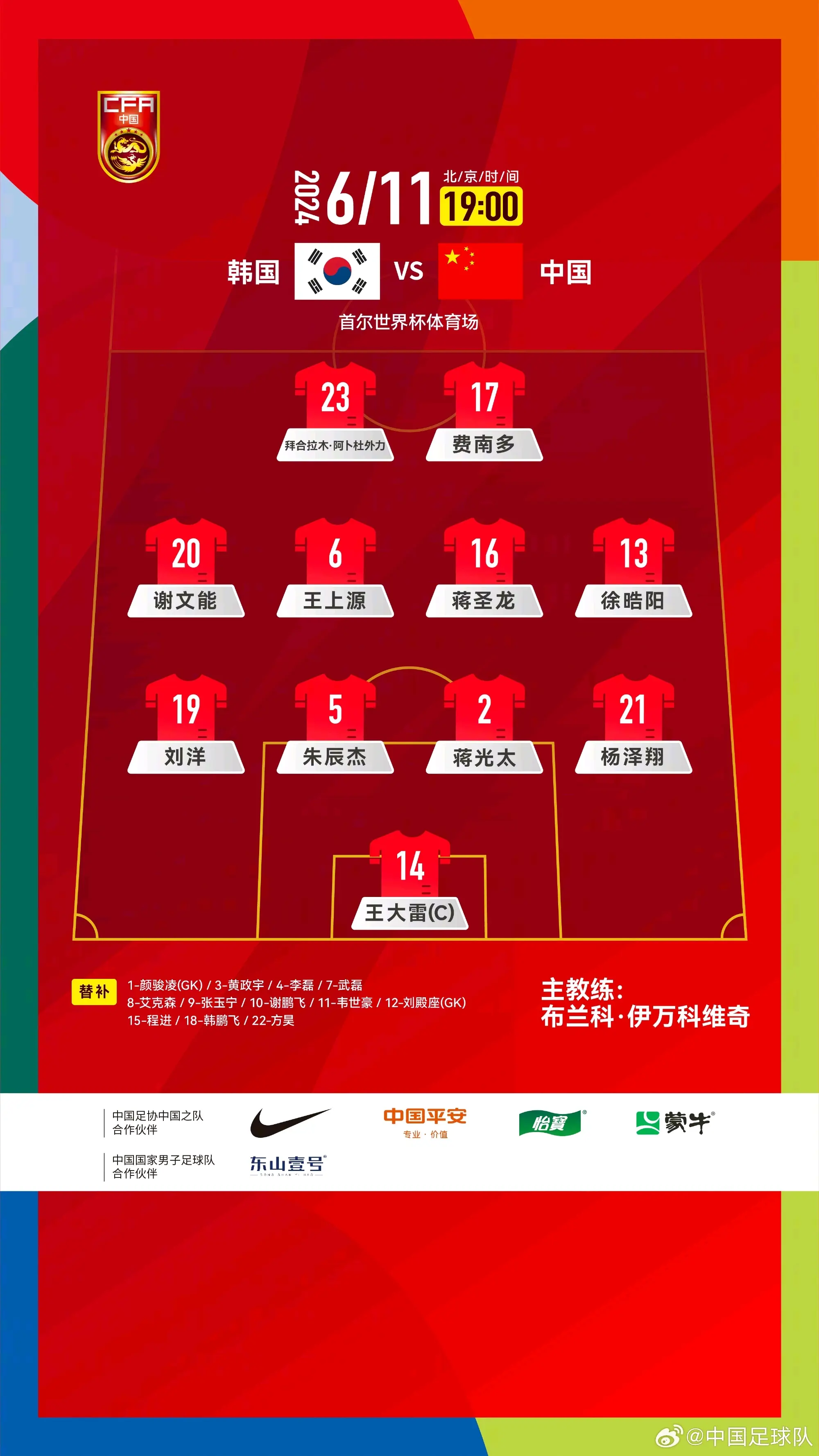 包含2026世界杯官方发布会举办介绍赛事筹备进展的词条