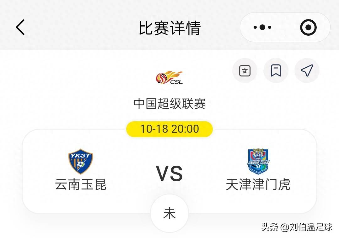 包含中超浙江队VS云南玉昆比赛预测两队首次交锋战平的词条  第2张