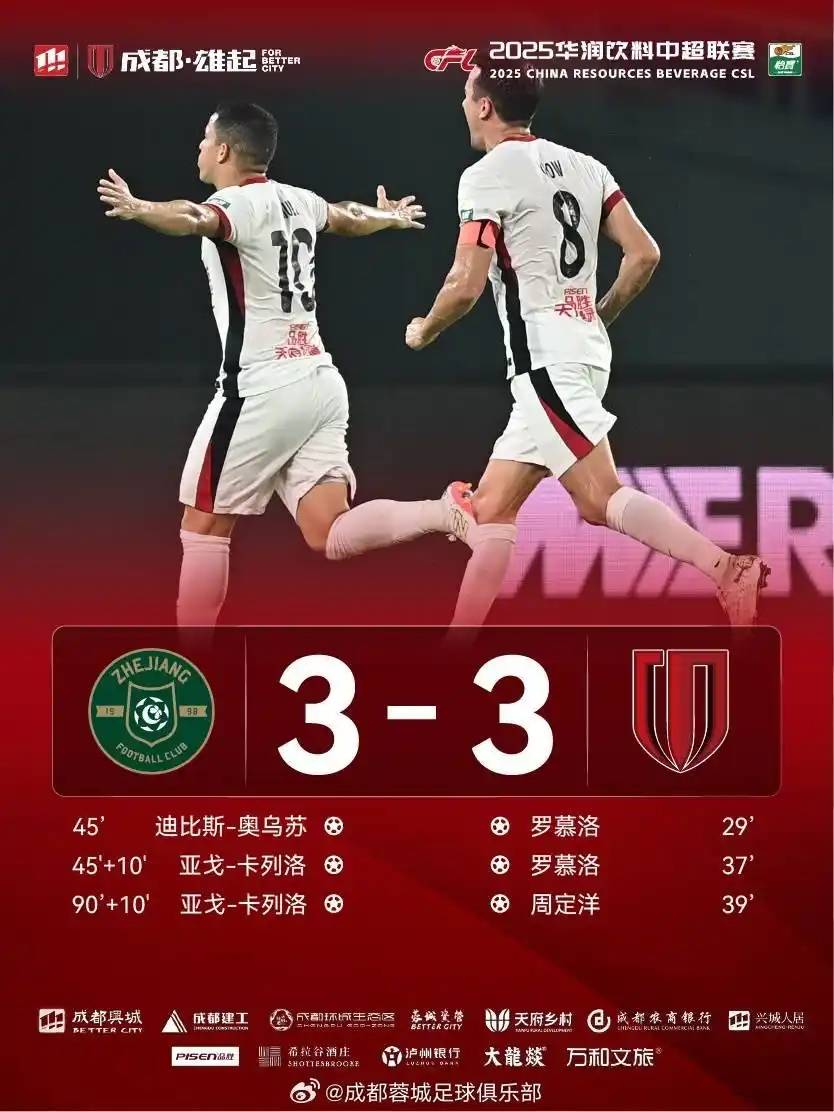 包含成都蓉城将战上海海港两队目前都紧咬榜首的词条 第1张 包含成都蓉城将战上海海港两队目前都紧咬榜首的词条 第1张