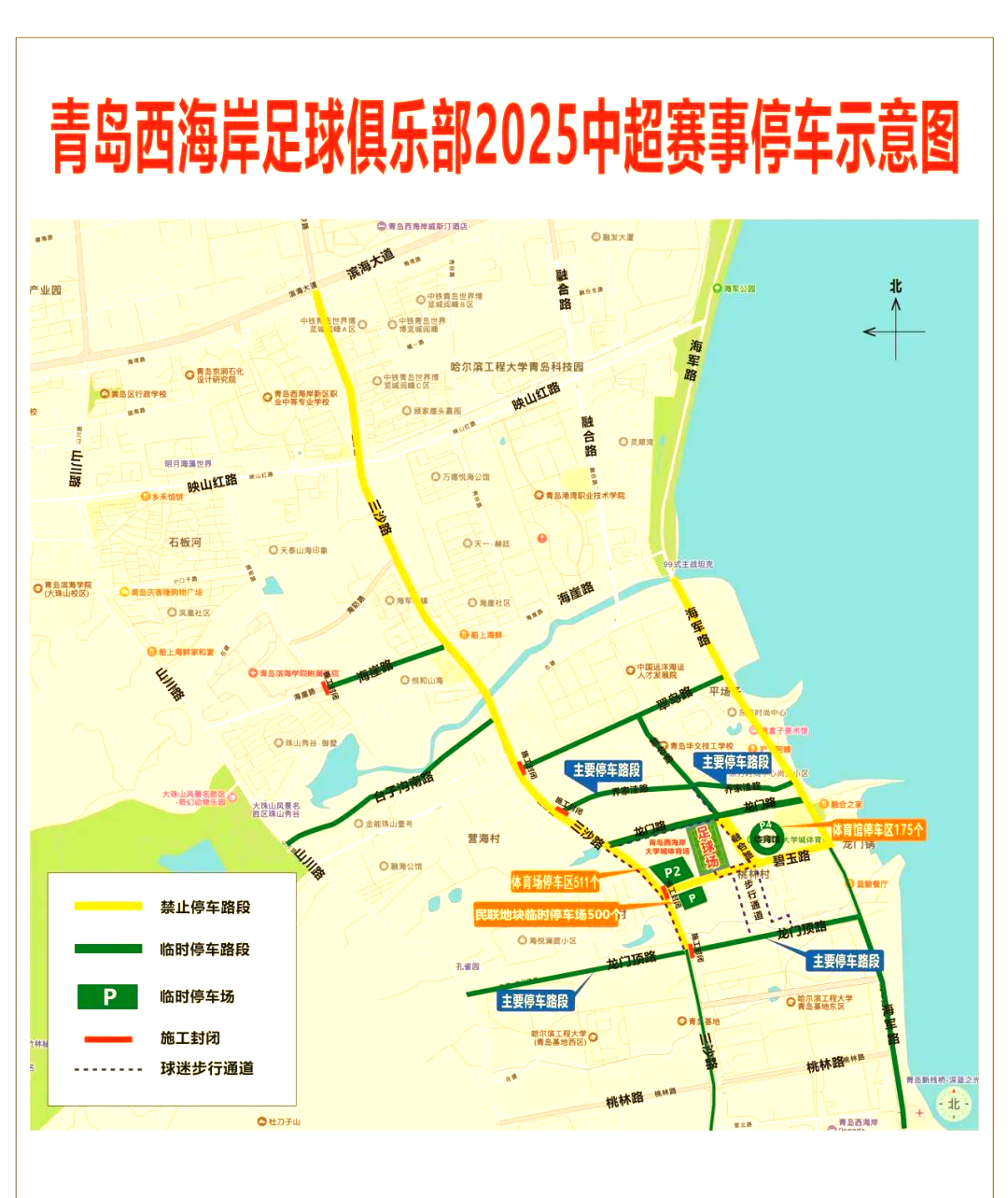 中超青岛西海岸VS北京国安比赛预测国安力争连胜的简单介绍 第1张 中超青岛西海岸VS北京国安比赛预测国安力争连胜的简单介绍 第1张