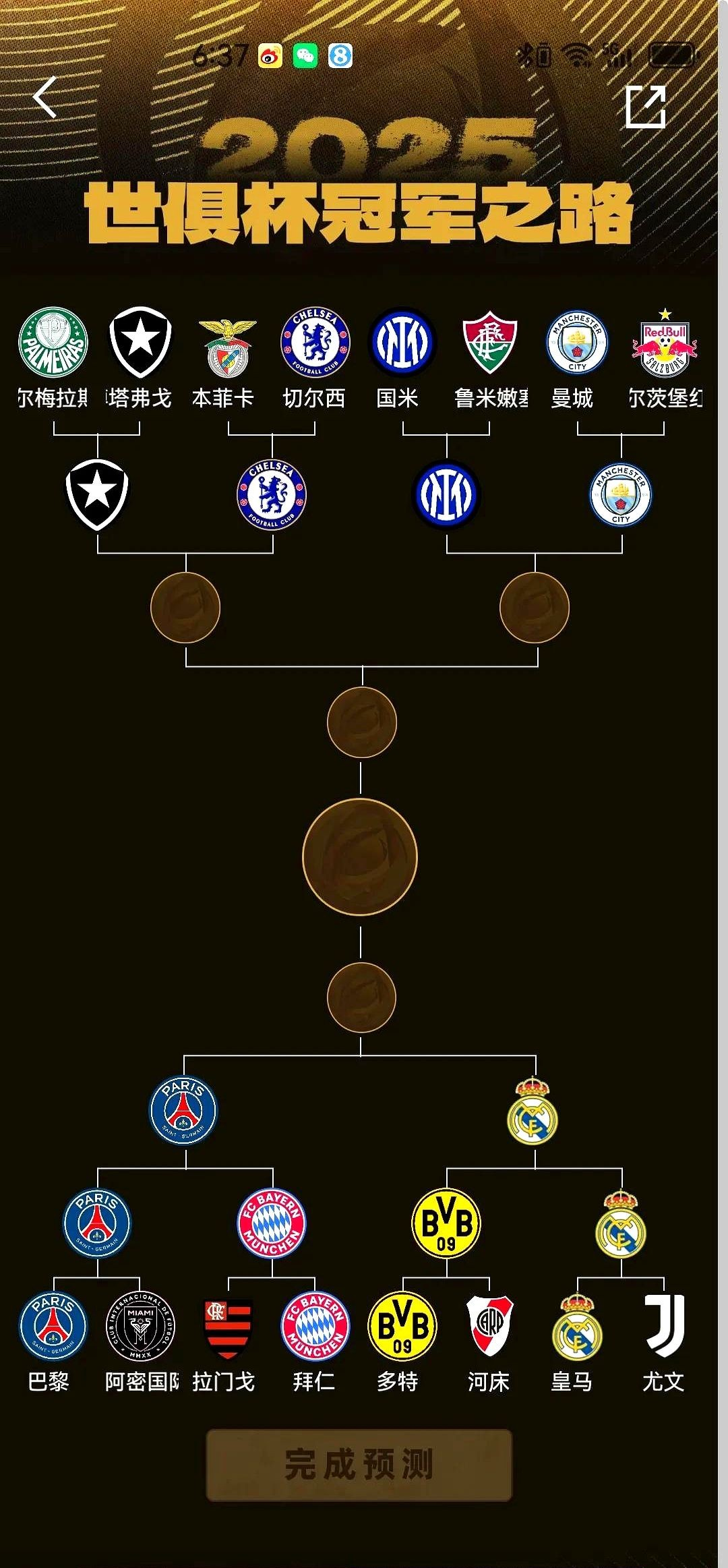 关于曝皇马世俱杯将用433阵型全员均需参与防守的信息
