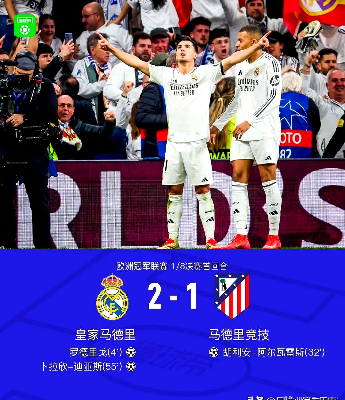 皇马将战大巴黎赫伊森遭遇停赛