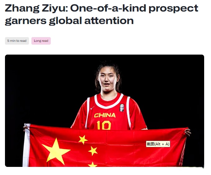 全运会张子宇率山东U18女篮冲金决赛迎战江苏U18女篮的简单介绍