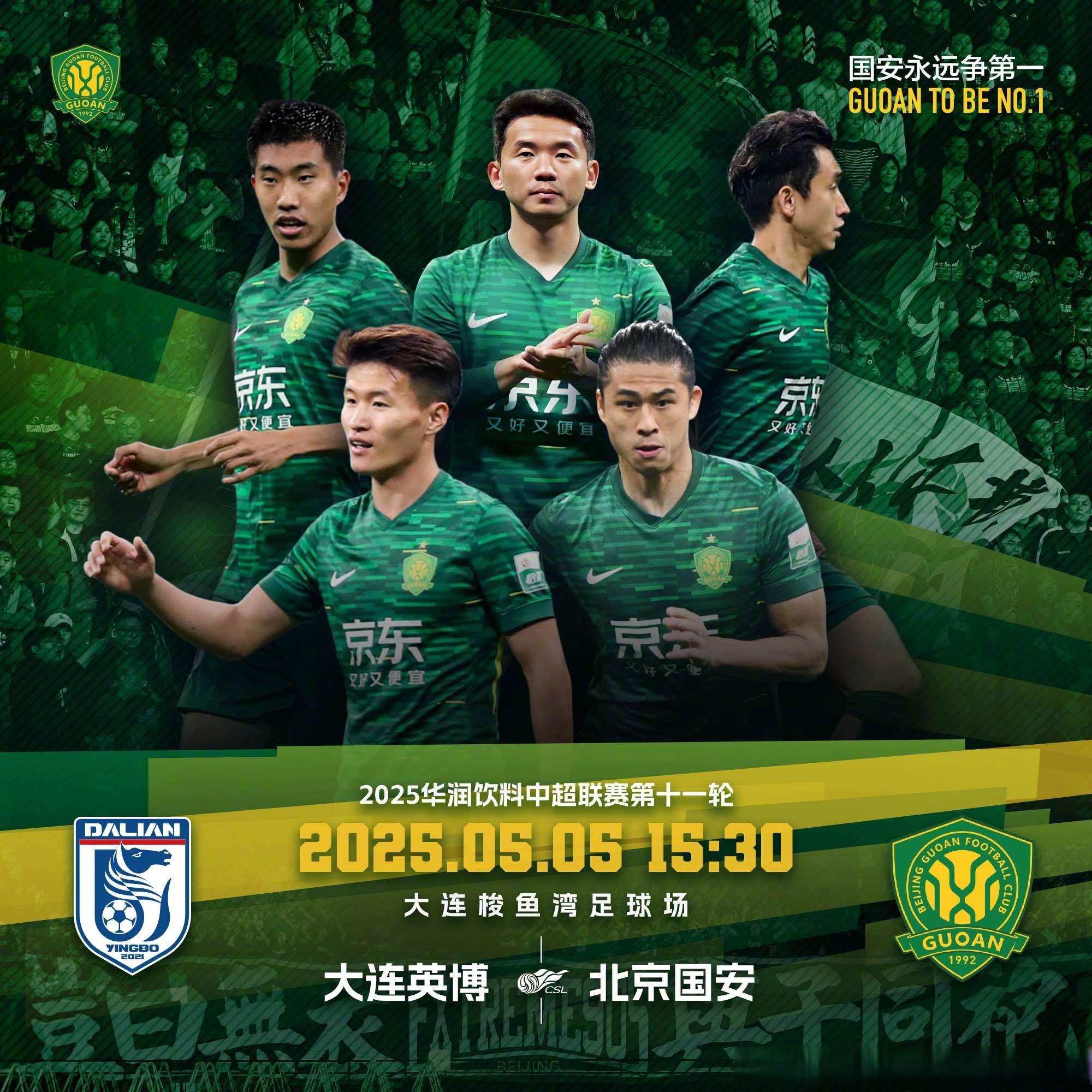 关于大连英博vs成都蓉城哪里直播？2025中超成都蓉城比赛最新直播的信息